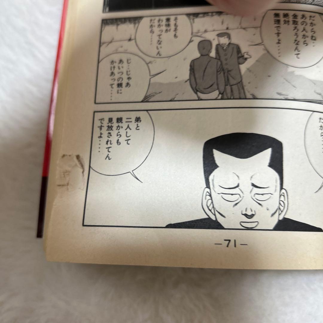 ★希少です★ 1990年代ビーバップハイスクール　42巻