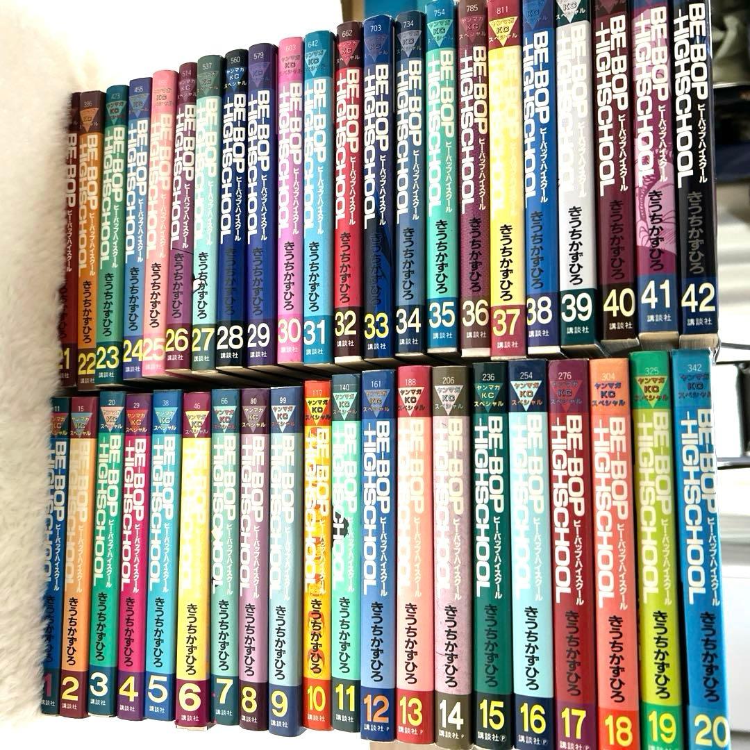 ★希少です★ 1990年代ビーバップハイスクール　42巻