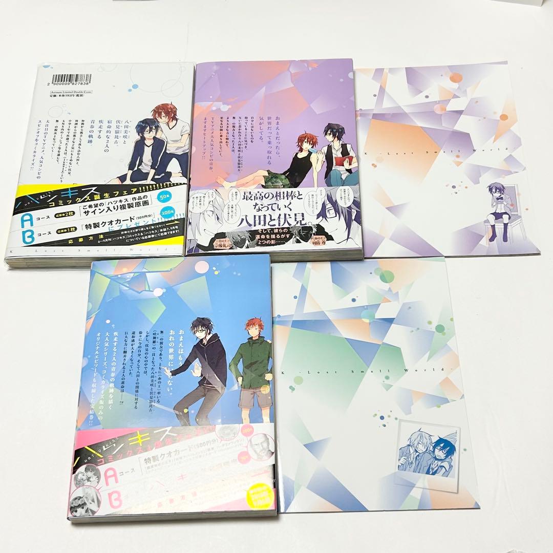 【送料込み】K -Lost Small World- 1〜3巻 全巻セット 特典