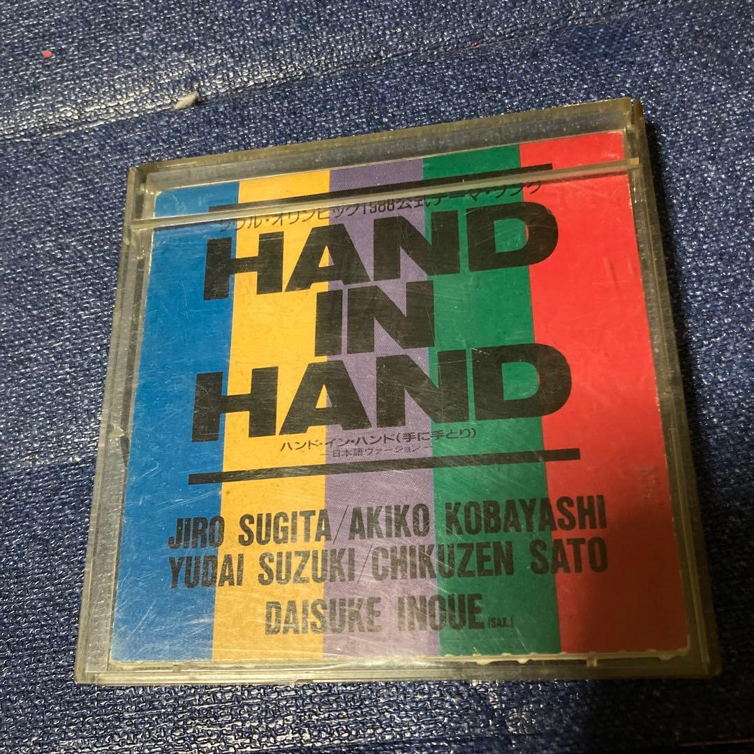 鈴木雄大 佐藤竹善 井上大輔 小林明子 ハンドインハンド　8センチ8cmシングル