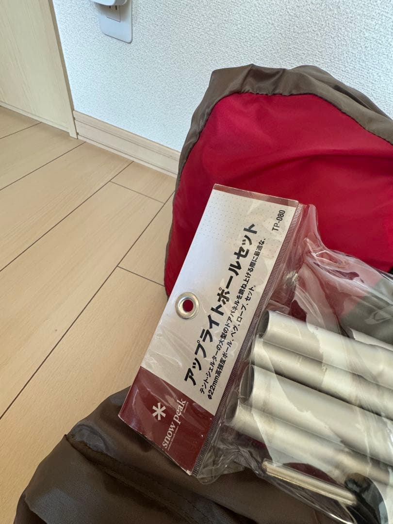  peak ランドロック TP671R 1泊使用