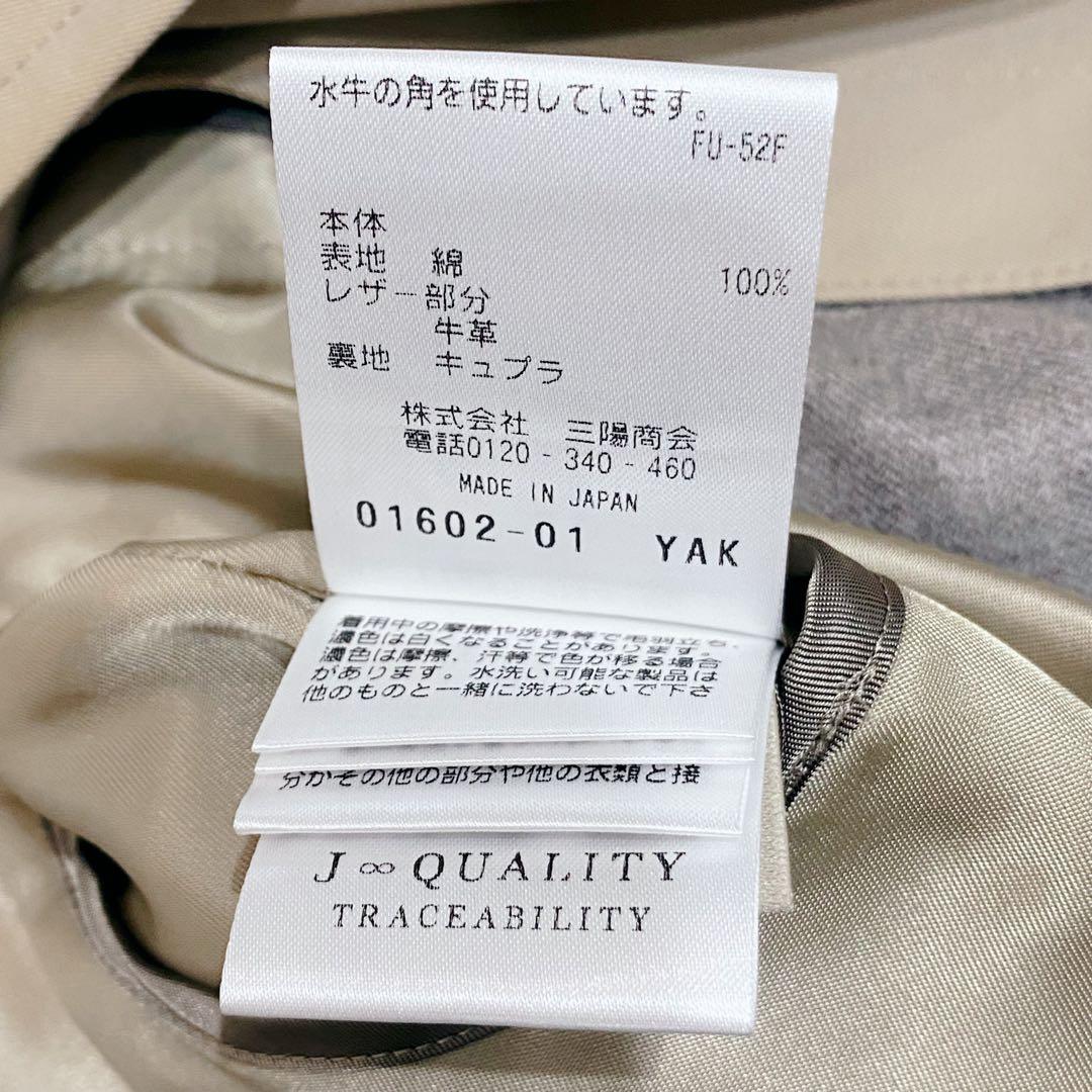 【おおのち様】【現行デザイン】sanyo 100年コート バルマカーン