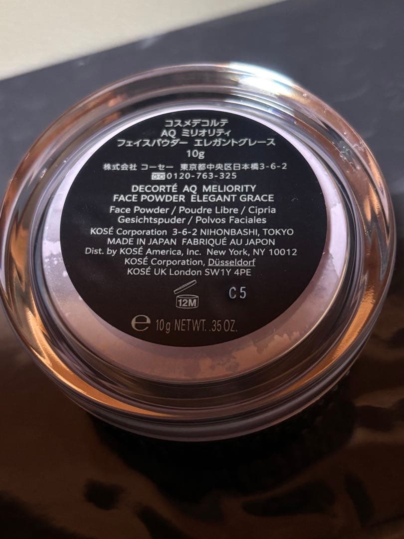 エターナルエレガンス ＡＱ　ミリオリティ　フェイスパウダー　エレガントグレース