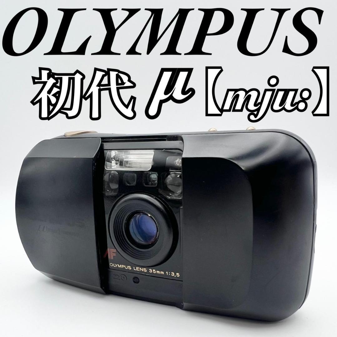 【動作品】OLYMPUS μ[mju:] PANORAMA フィルム 初代