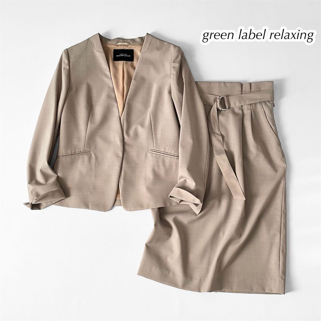 green label relaxing セットアップ スカートスーツ カチリラ