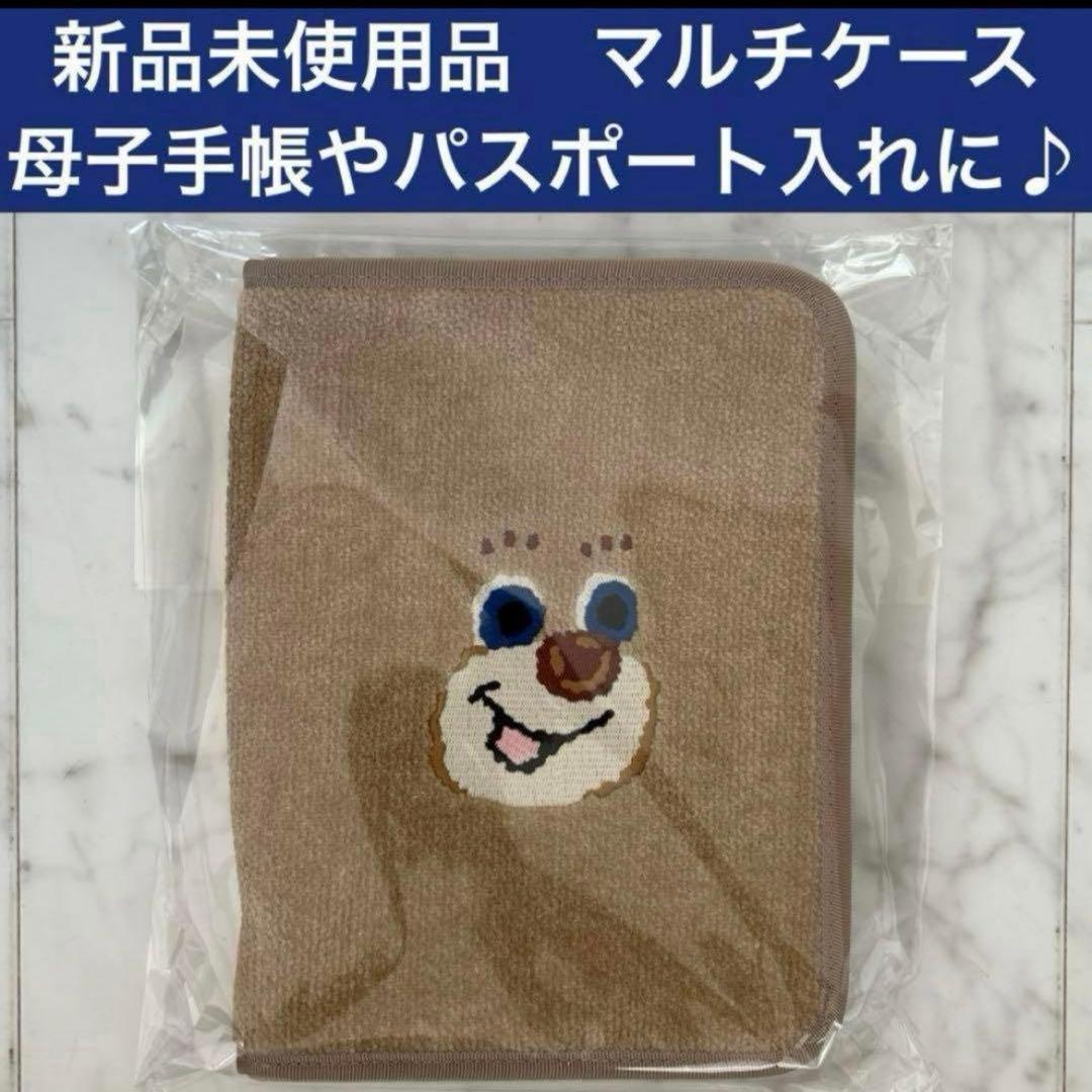 【新品】フェイラー ドアップテディ マルチケース 母子手帳 パスポート入れ 男子