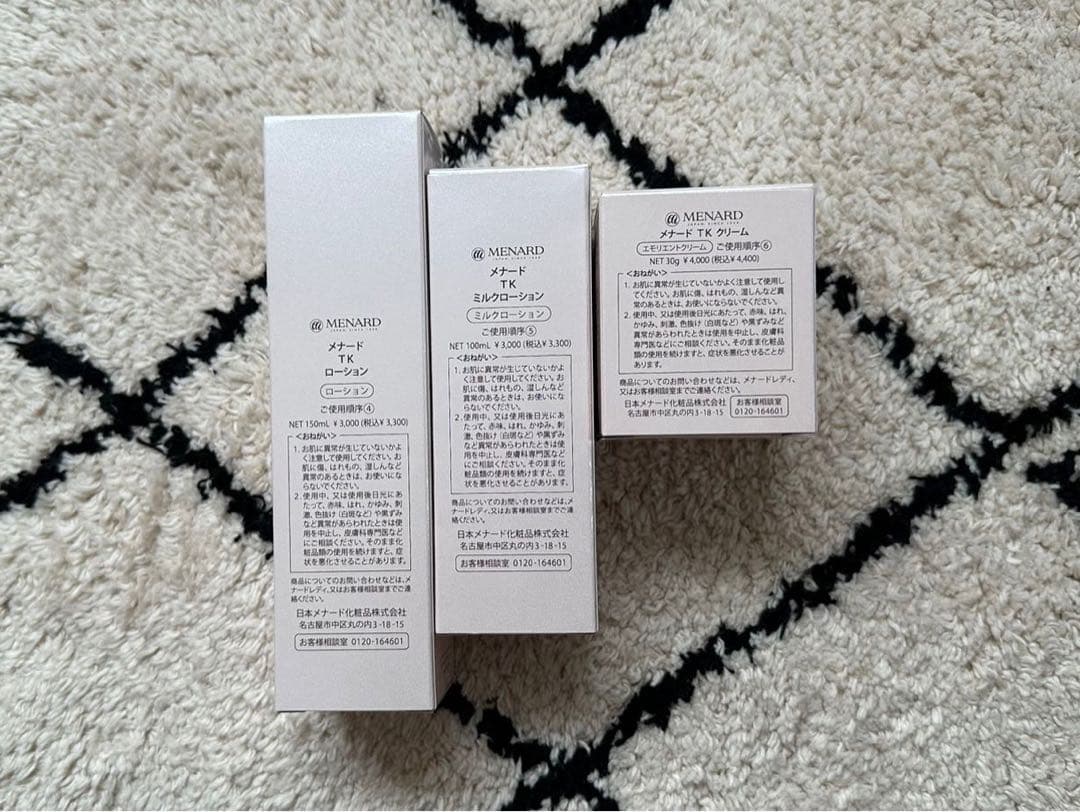 メナードTKローション&ミルクローション&エモリエントクリーム 3点セット
