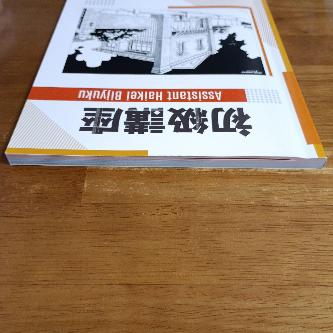 ふ*ら様 アシスタント背景美塾 初級講座 セット