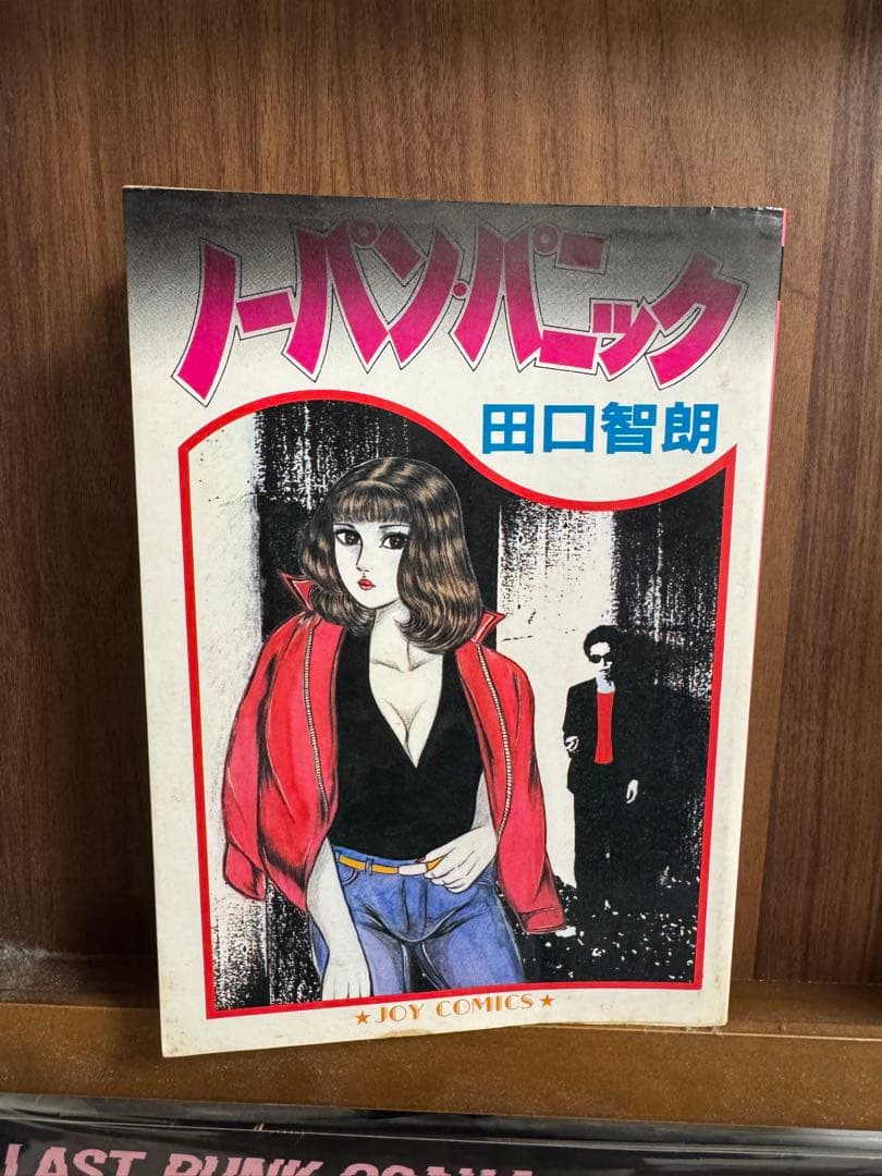 ノーパンパニック 田口智朗 JOY COMICS