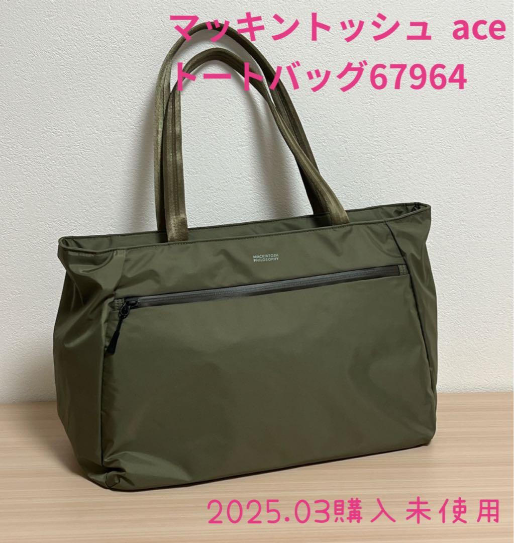 マッキントッシュ トートバッグ 67964 カーキ