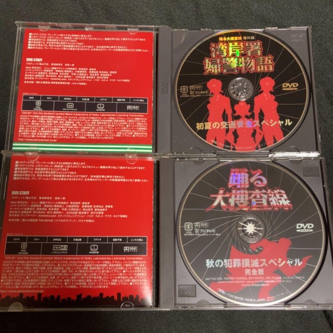 踊る大捜査線 DVD セル版 全6巻+特別編番外編2本