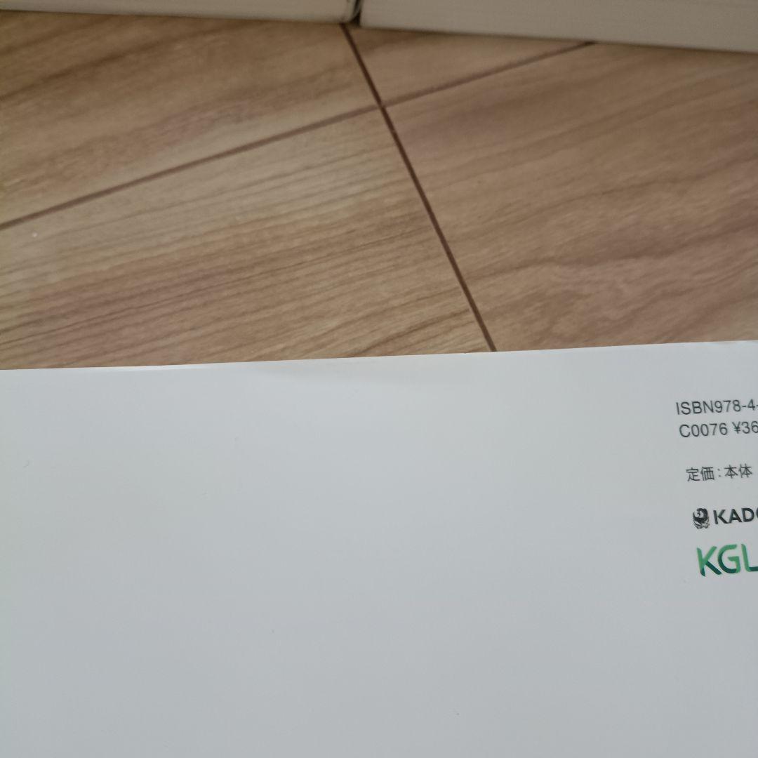 プロセカ　ファンブック　Project SEKAI COLORFUL STAGE