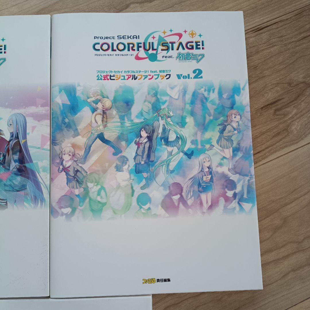 プロセカ　ファンブック　Project SEKAI COLORFUL STAGE