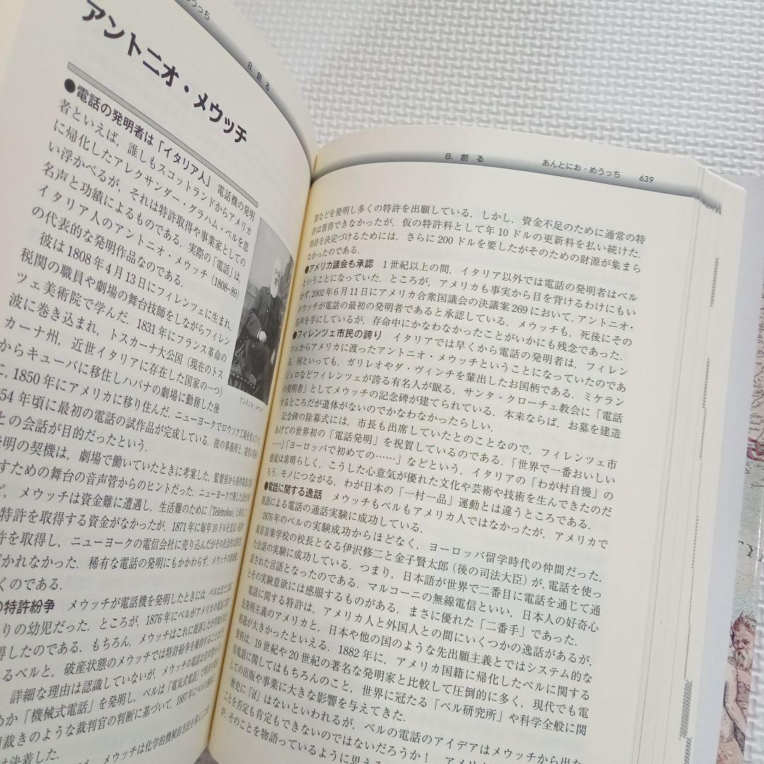 イタリア文化事典