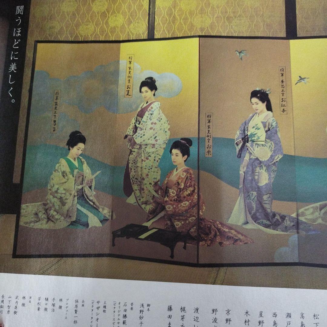 2006 年　映画　大奥　ポスターパネル入り パンフレット　DVD発売ポスター等