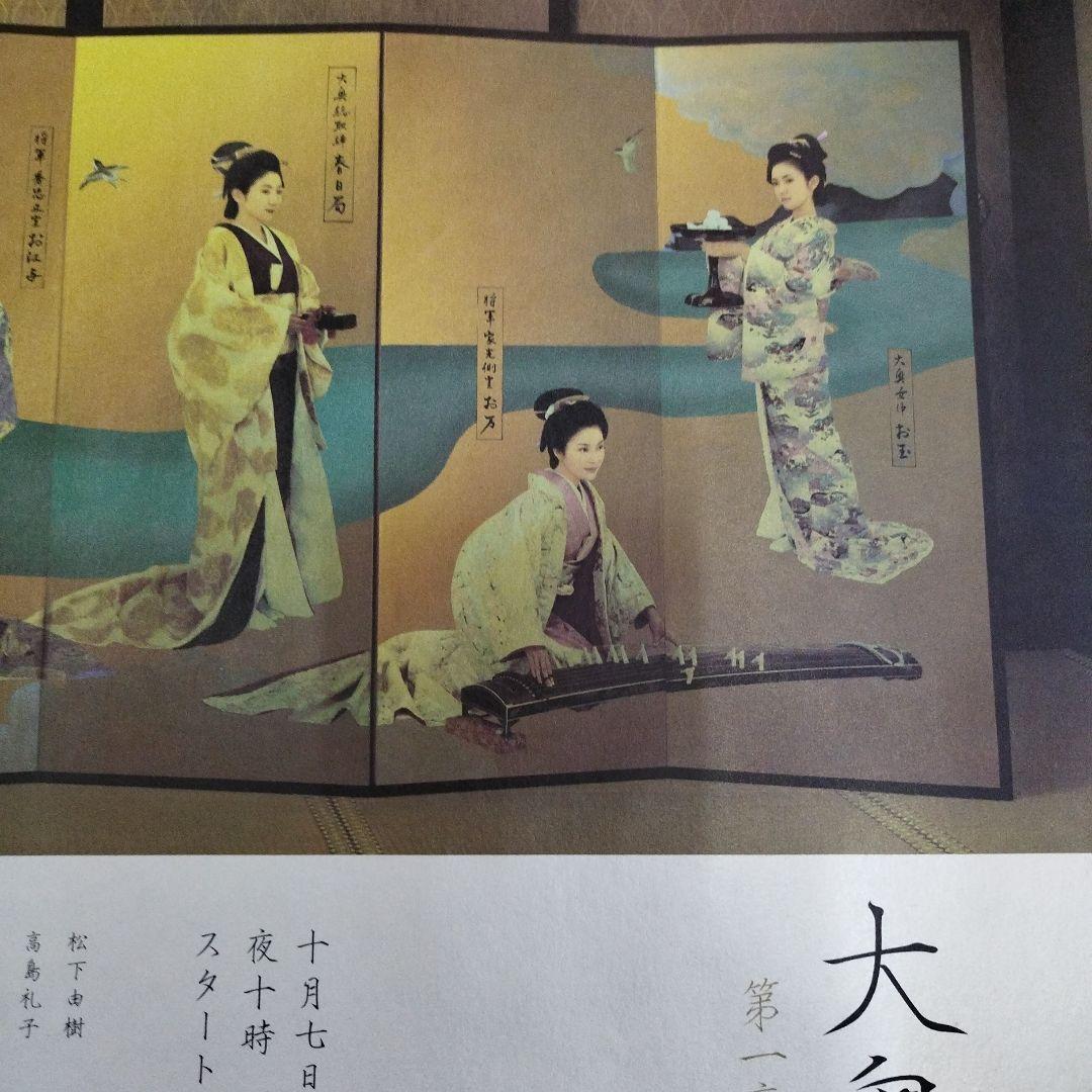 2006 年　映画　大奥　ポスターパネル入り パンフレット　DVD発売ポスター等