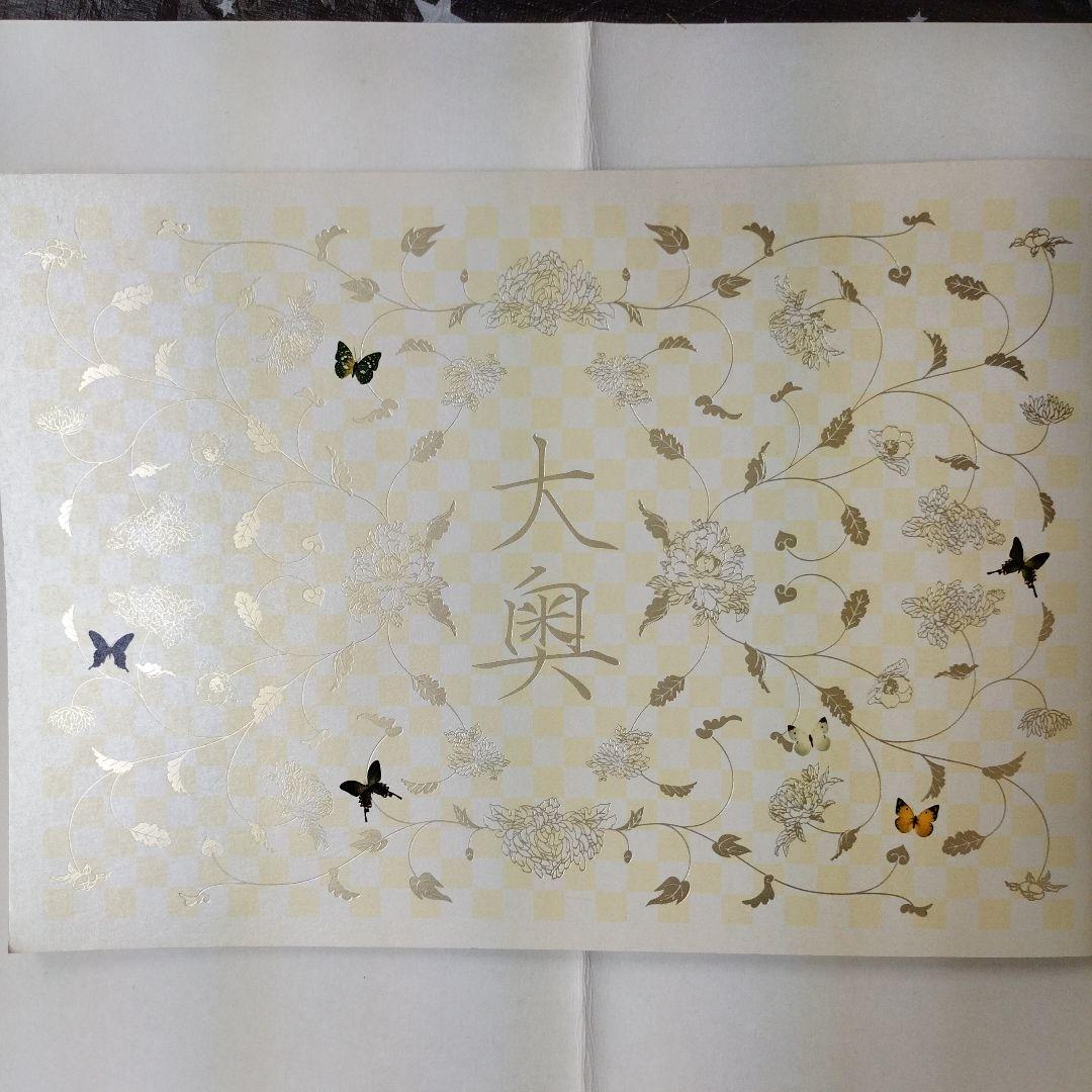 2006 年　映画　大奥　ポスターパネル入り パンフレット　DVD発売ポスター等