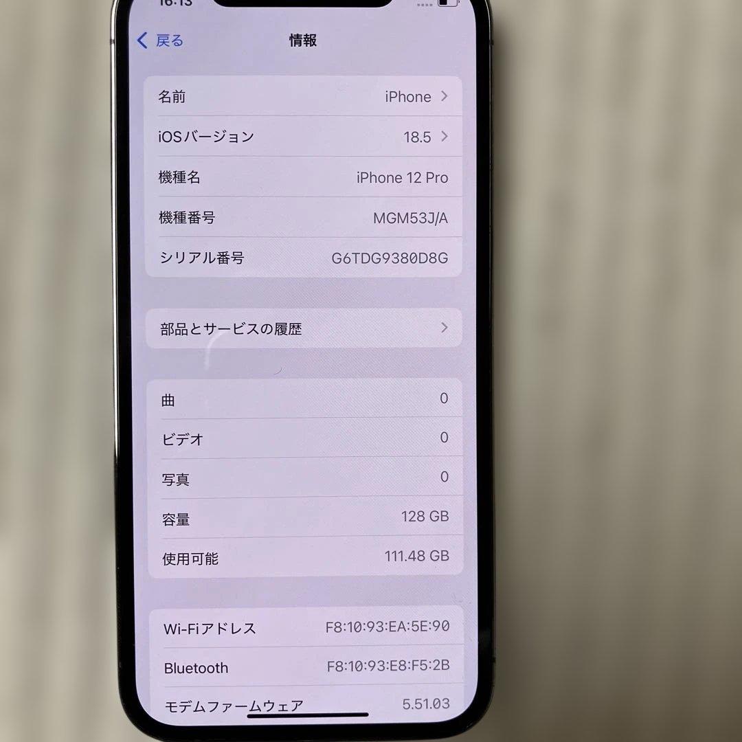 iPhone12 Pro 128GB【12】