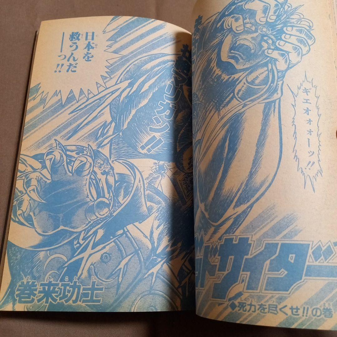 【当時物美品】週刊 少年 ジャンプ 1988年34号 漫画 アニメ