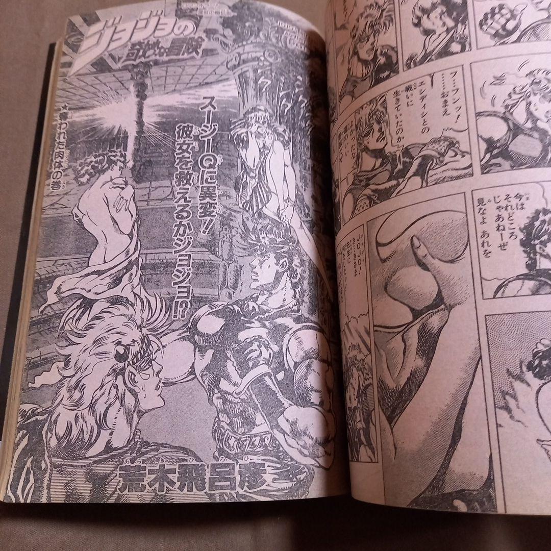 【当時物美品】週刊 少年 ジャンプ 1988年34号 漫画 アニメ