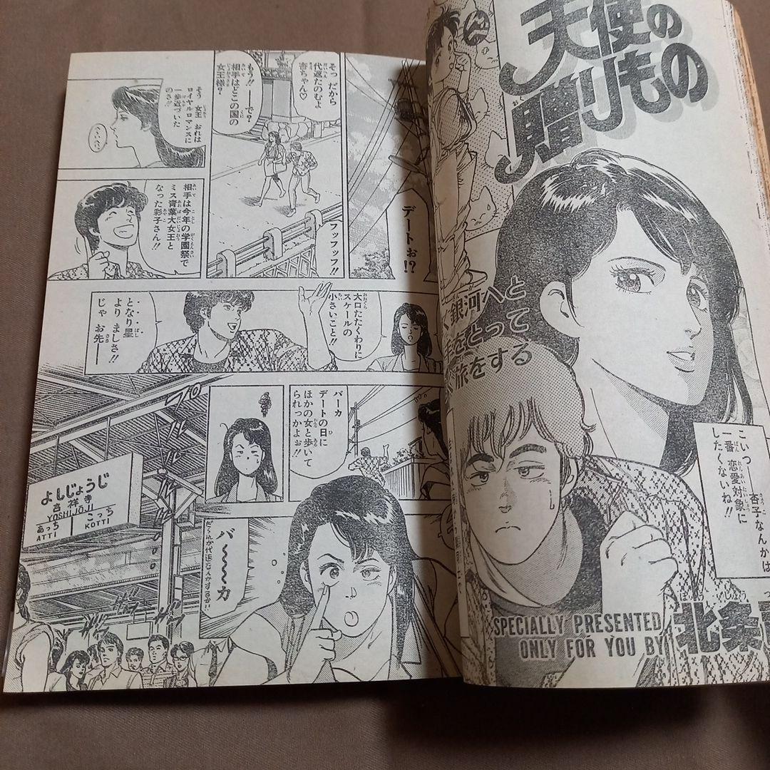 【当時物美品】週刊 少年 ジャンプ 1988年34号 漫画 アニメ