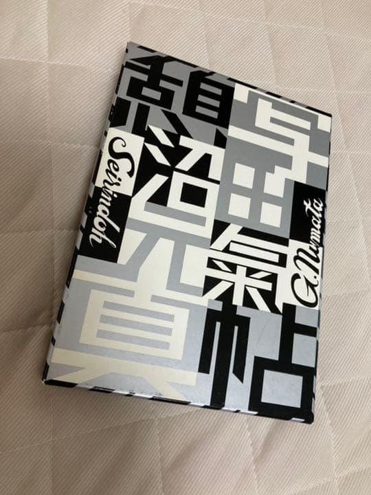 「憩写真帖」沼田元氣/限定1000部青林堂ガロ レトロ昭和アートモノクロ
