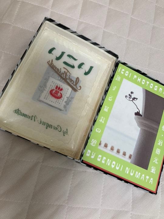 「憩写真帖」沼田元氣/限定1000部青林堂ガロ レトロ昭和アートモノクロ