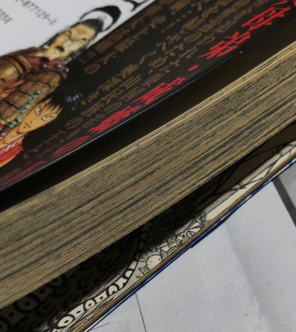 キングダム 初版発行本 帯付き