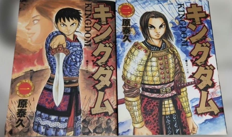 キングダム 初版発行本 帯付き