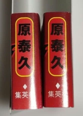 キングダム 初版発行本 帯付き