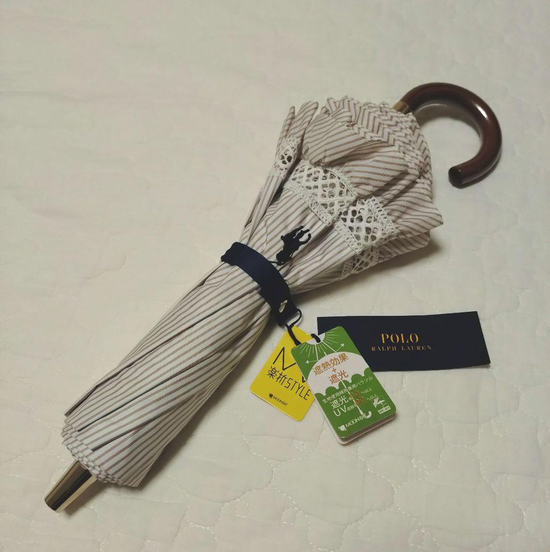 ☆新品☆Polo Ralph Lauren 折りたたみ傘 ストライプ　フリル