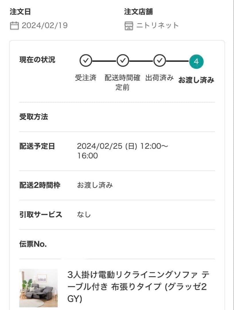 【早い者勝ち】ニトリ　電動リクライニングソファ　３人掛け　★匿名配送★ 送料込！