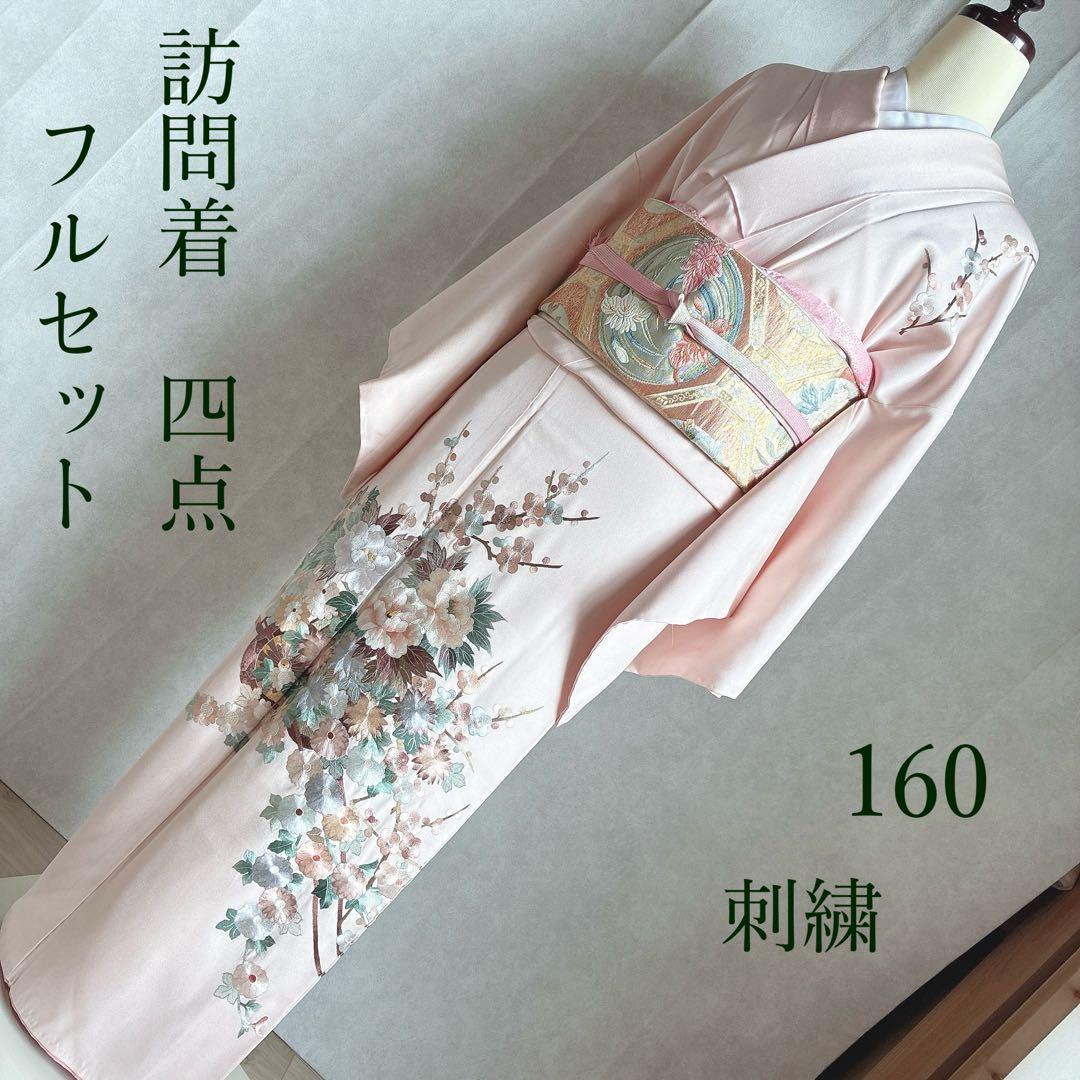 訪問着　フルセット　着物　正絹　入学式　繊細な花刺繍　淡彩の華　薄桃色　J10