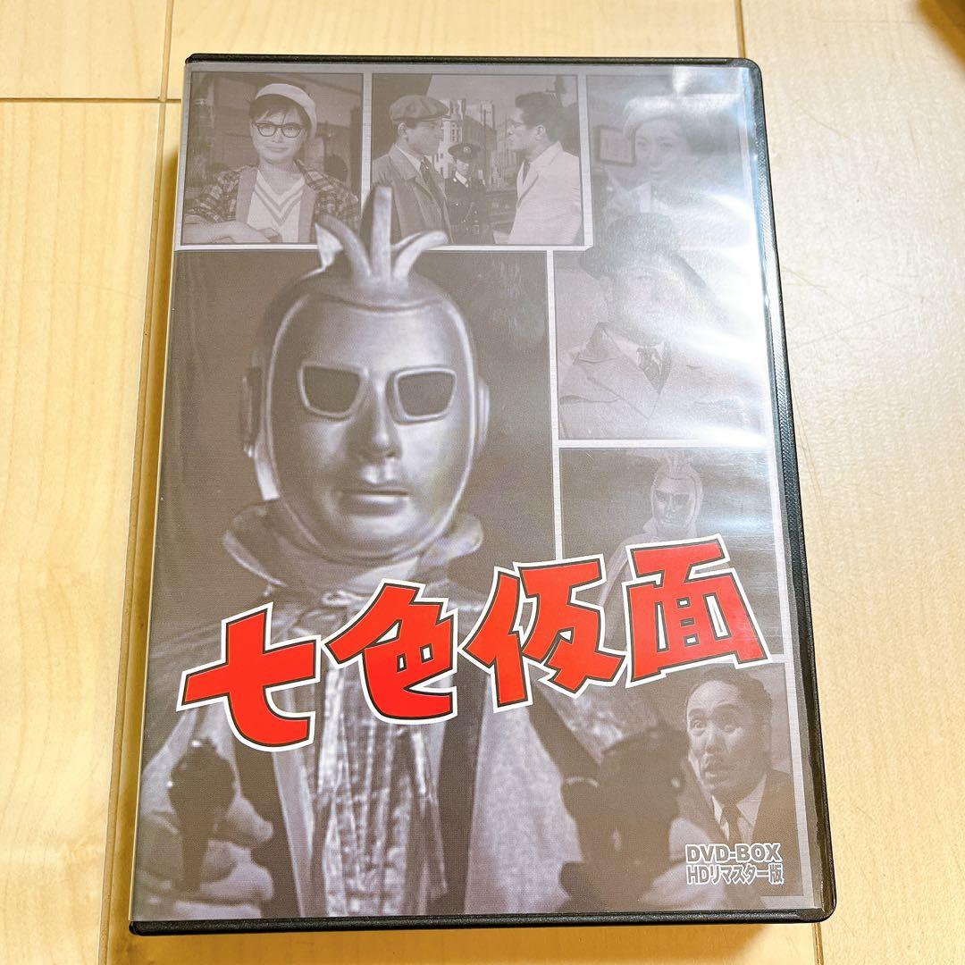 七色仮面 DVD-BOX デジタルリマスター版〈5枚組〉