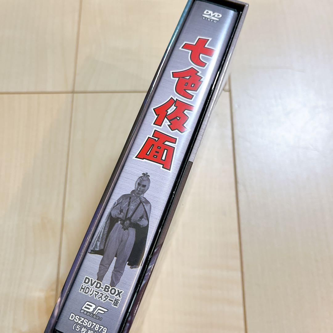 七色仮面 DVD-BOX デジタルリマスター版〈5枚組〉