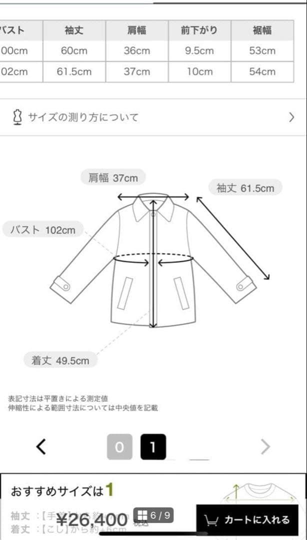 最終値下げ！SNIDEL ステンカラーショートファーコートジャケット　ピンク 1