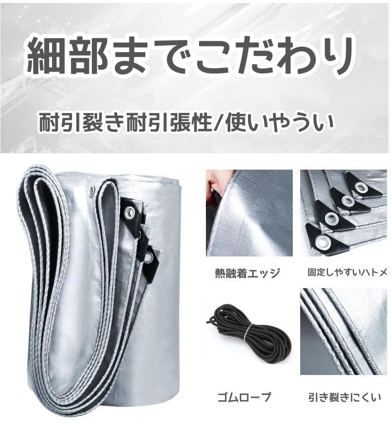 シルバーシート UVシート 防水シート 　5.8X7.8m