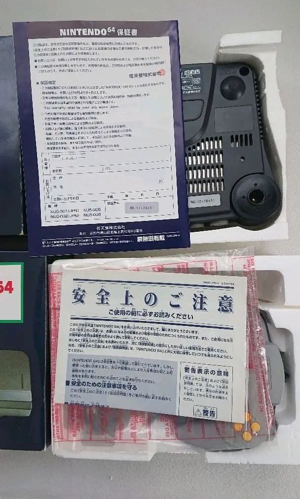 レア希少パッケージ Nintendo 任天堂 64 本体 動作品