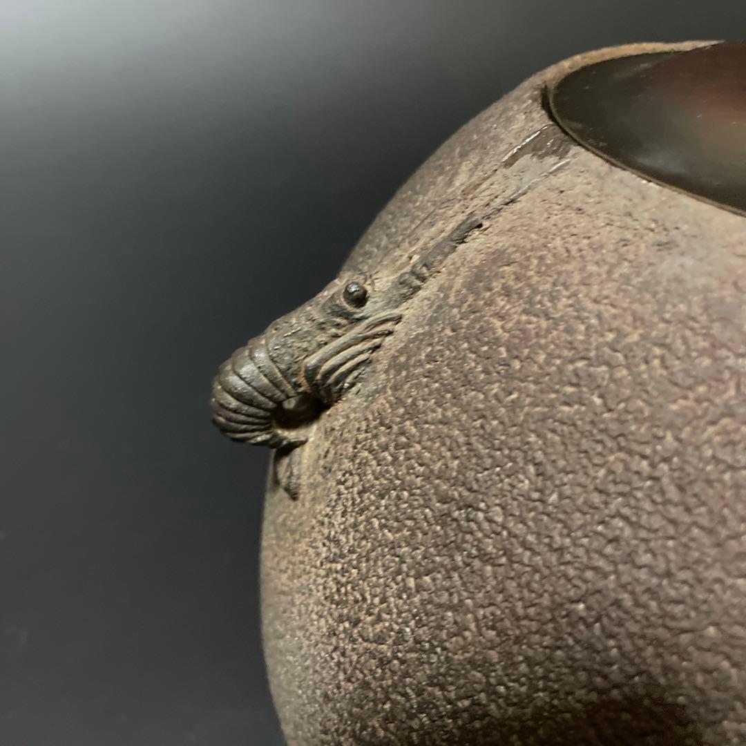 時代物　蔵六茶釜　海老耳　銅蓋　少し難あり
