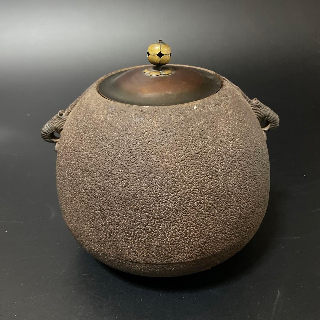 時代物　蔵六茶釜　海老耳　銅蓋　少し難あり