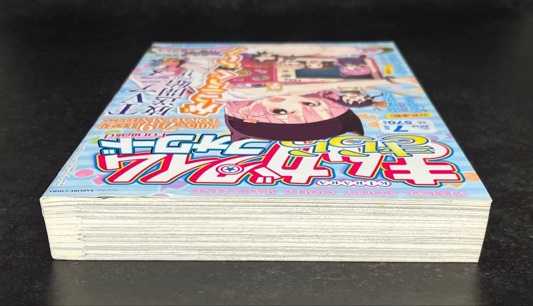 ●まんがタイムきららフォワード 2015年 7月号 ●新連載 ゆるキャン△