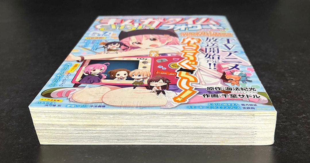 ●まんがタイムきららフォワード 2015年 7月号 ●新連載 ゆるキャン△