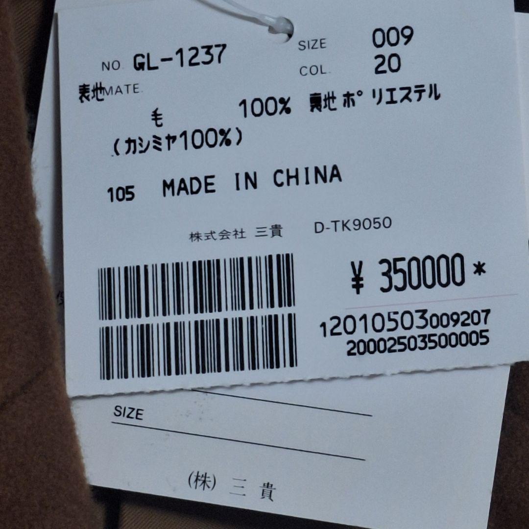 新品★カシミヤ100 ロングダブルチェスターコート肩幅43 着丈113