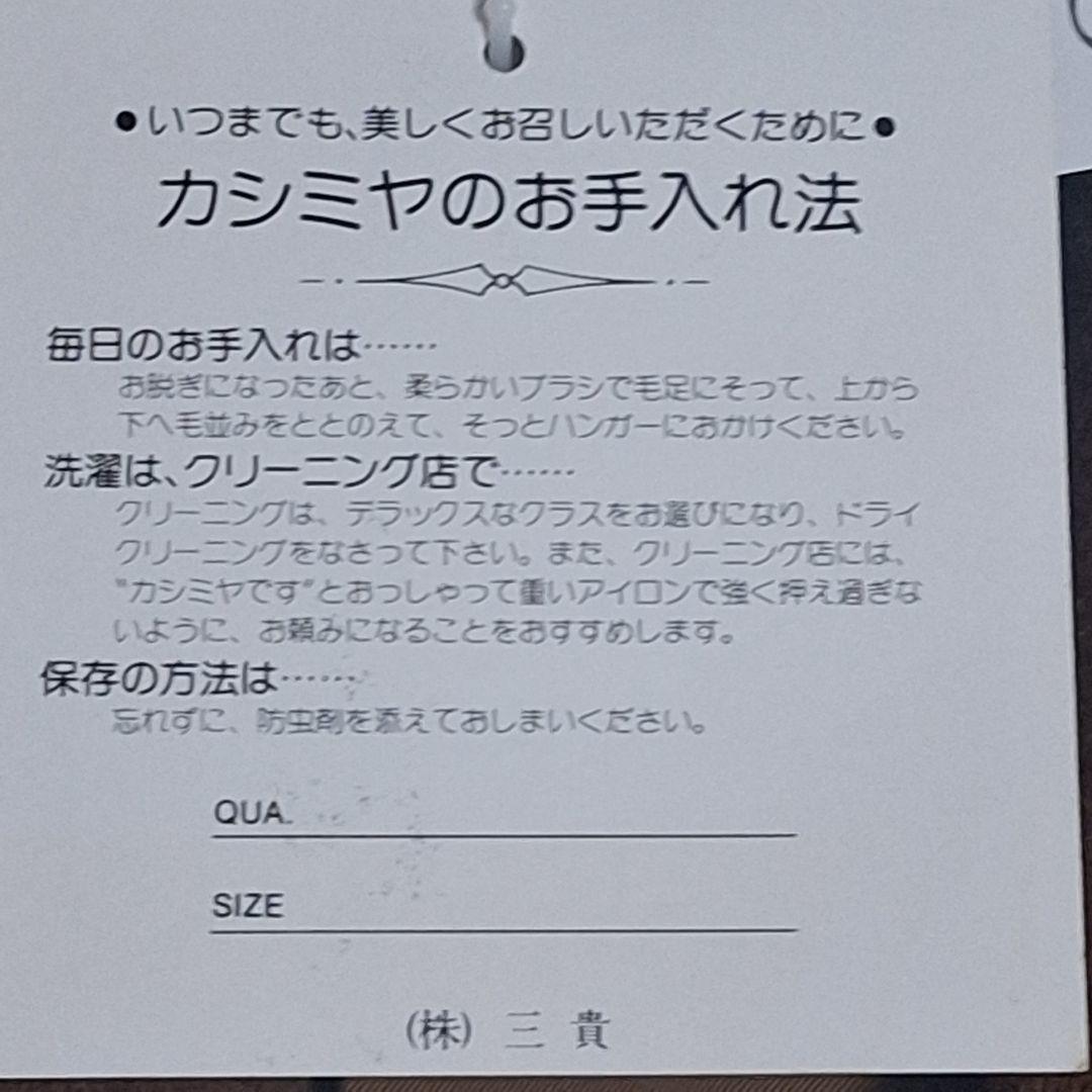 新品★カシミヤ100 ロングダブルチェスターコート肩幅43 着丈113