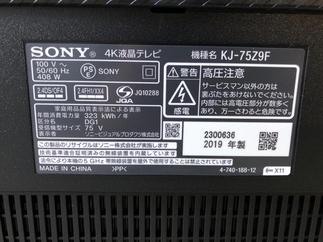 ソニー 75V型 液晶テレビ BRAVIA KJ-75Z9F 4K 2018年製