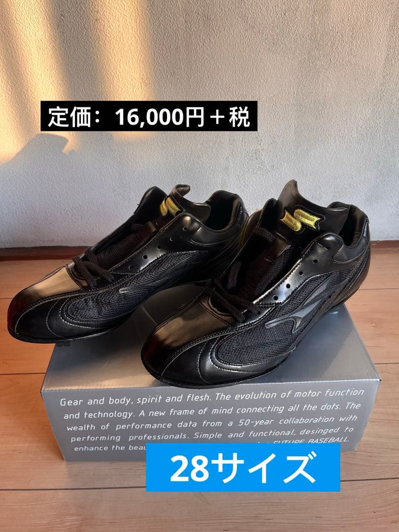 SSK 野球スパイク 28.0革底 スーパーナインMG2 新品 ANM0160
