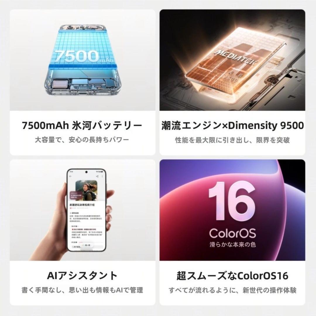 ayischan029様 OPPO Find X9 Pro16GB/1TBレッド