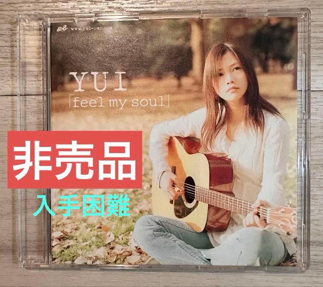 【土曜限定大幅値下げ】YUI feel my soulサンプル盤