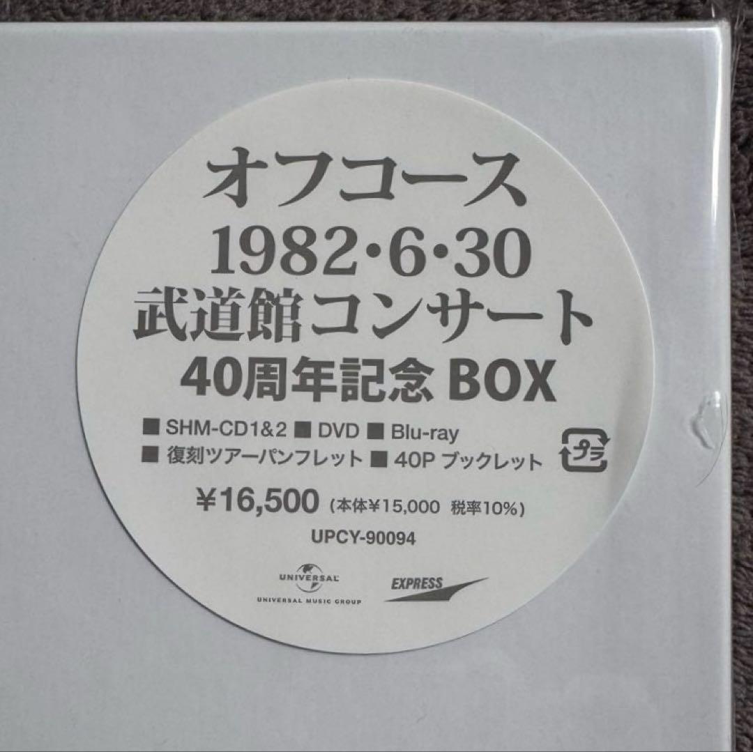 未開封『オフコース　1982.6.30 武道館コンサート　40周年記念BOX』