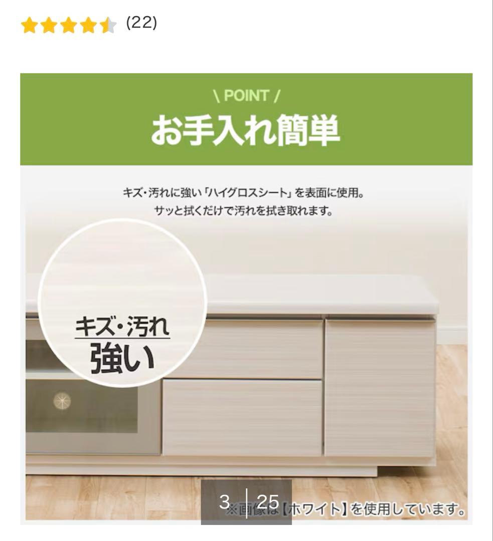 定価40000円以上！　ニトリ　テレビボード　ホワイト